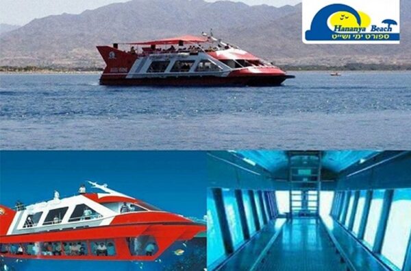 שייט לילד בספינת הזכוכית ז'ול וורן - חוף חנניה אילת